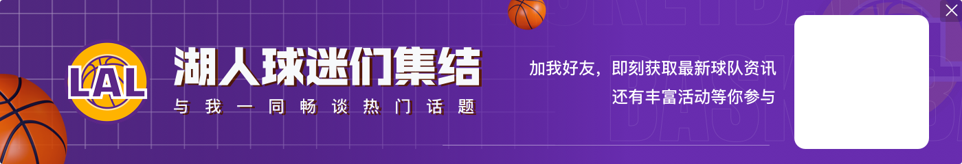 😤两个3-1！湖人连续两季对快船胜多负少 队史近13年首次