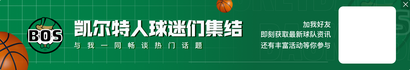 塔图姆：祝贺普理查德 在NBA拥有任何纪录都很特别