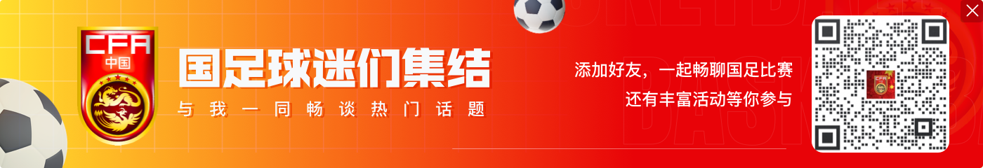 重走雅加达！国足7将抗击衰运，伊万用乐观传递快乐